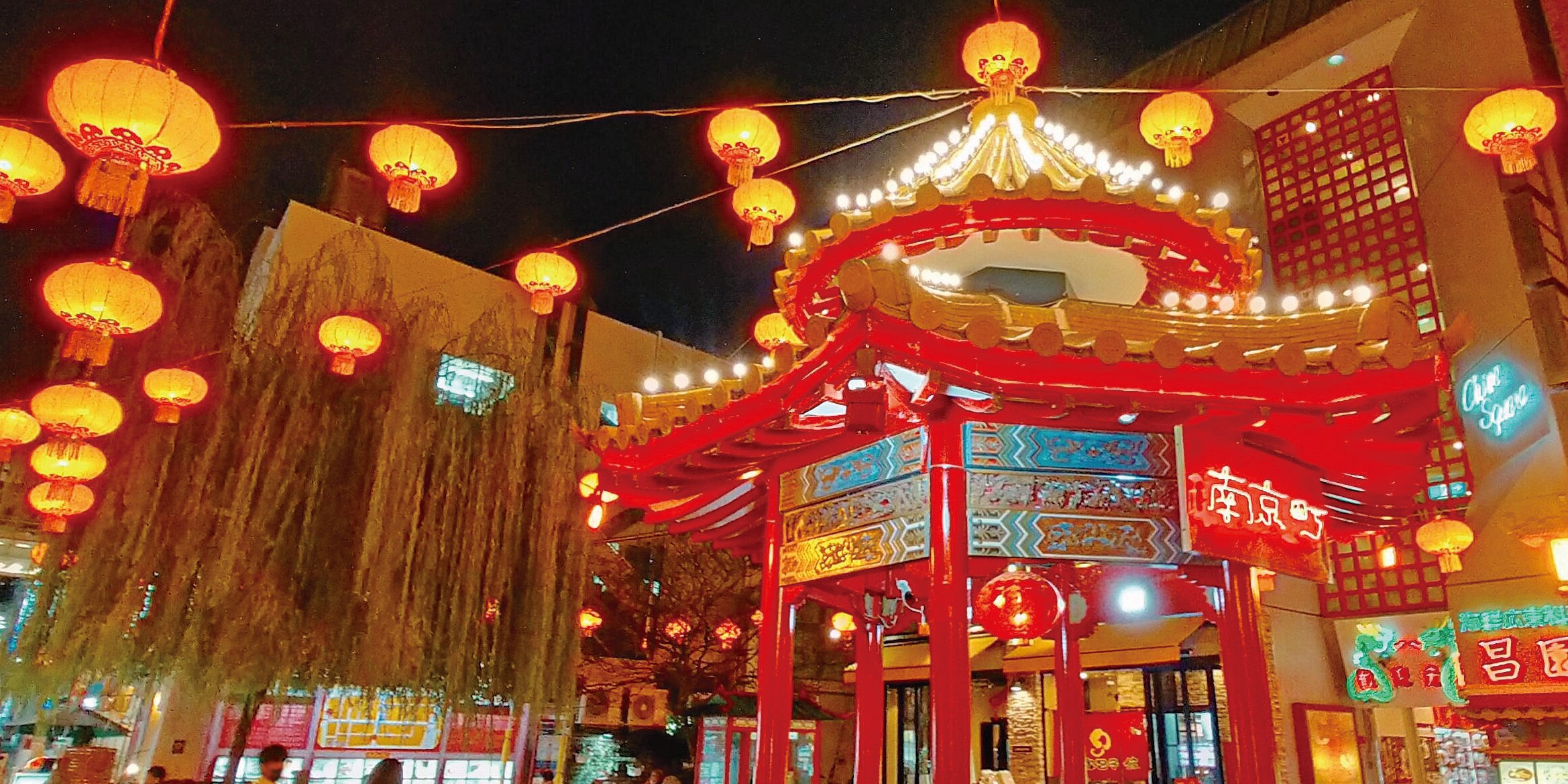 亜細亜中華街紀行 ―第3回 神戸編― 戦火と震災乗り越えた「南京町」と