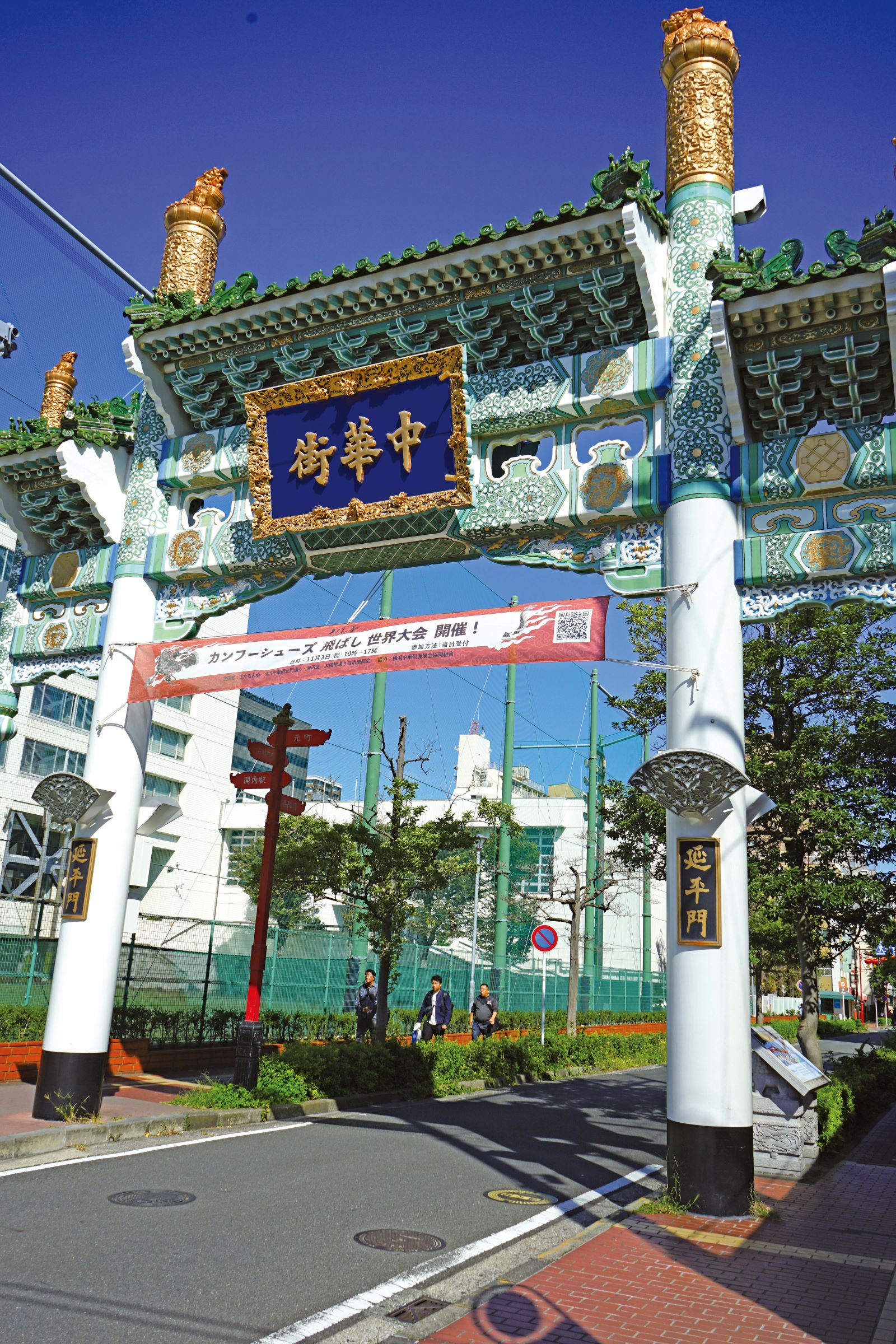 亜細亜中華街紀行 ―第4回 横浜編― 関帝廟への強い思い 懐の深さで老若