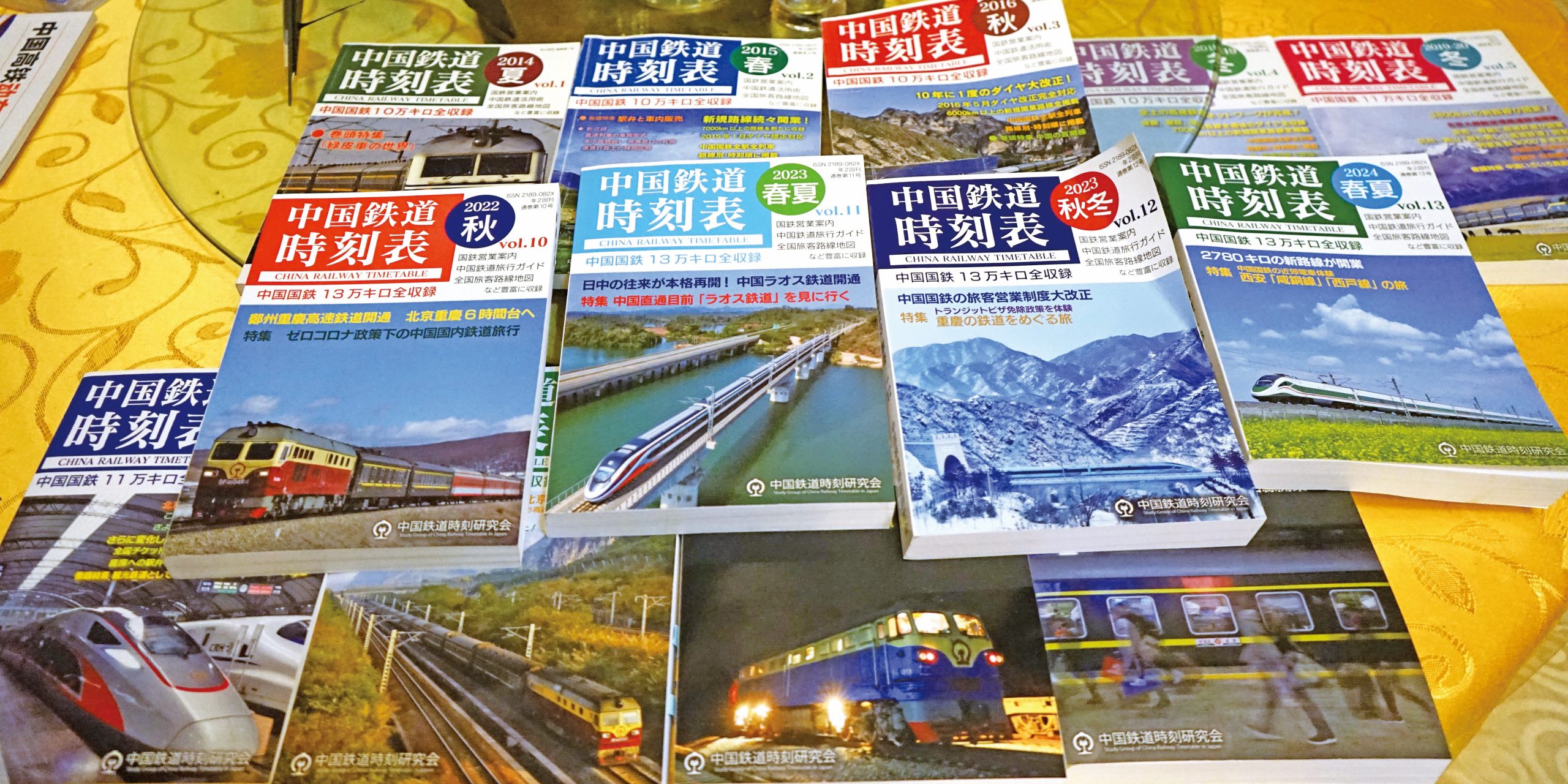 走り続けて10年 中国鉄道時刻研究会が記念パーティー - 公益社団法人