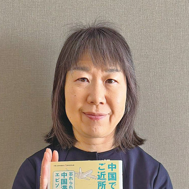 友好訪問プロフィール