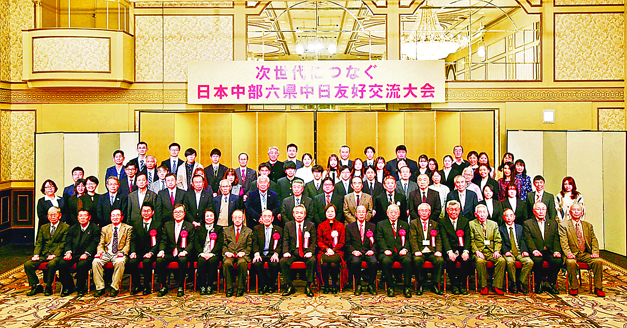 次世代につなぐ」テーマに 中部六県中日友好交流大会 ～2023年に訪中