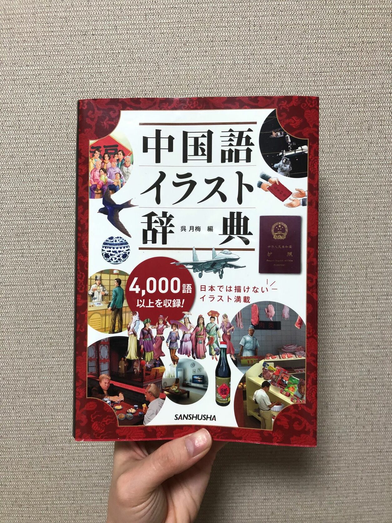 前期を終えての反省と後期の目標 秋本由希 華東師範大学 公益社団法人 日本中国友好協会 日中友好協会