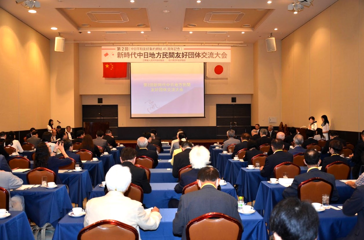 各地の日中交流ニュース - 公益社団法人 日本中国友好協会（日中