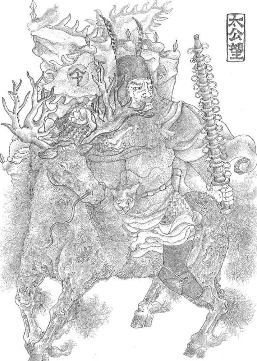 初期伊万里釣り人物中皿太公望
